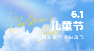 儿童节礼物包装贴纸创意设计推荐