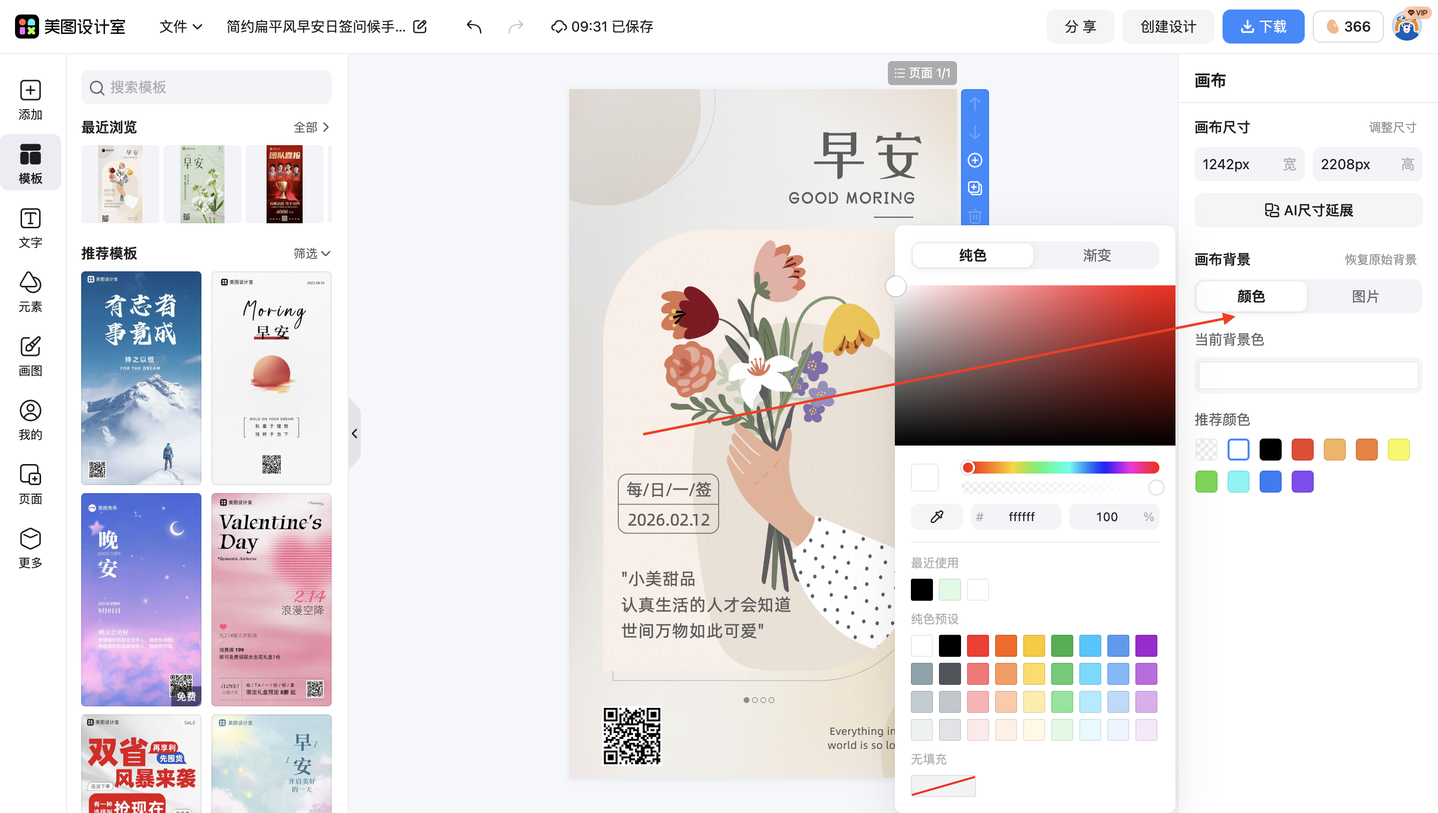 截屏2026-02-03 09.31.51.png