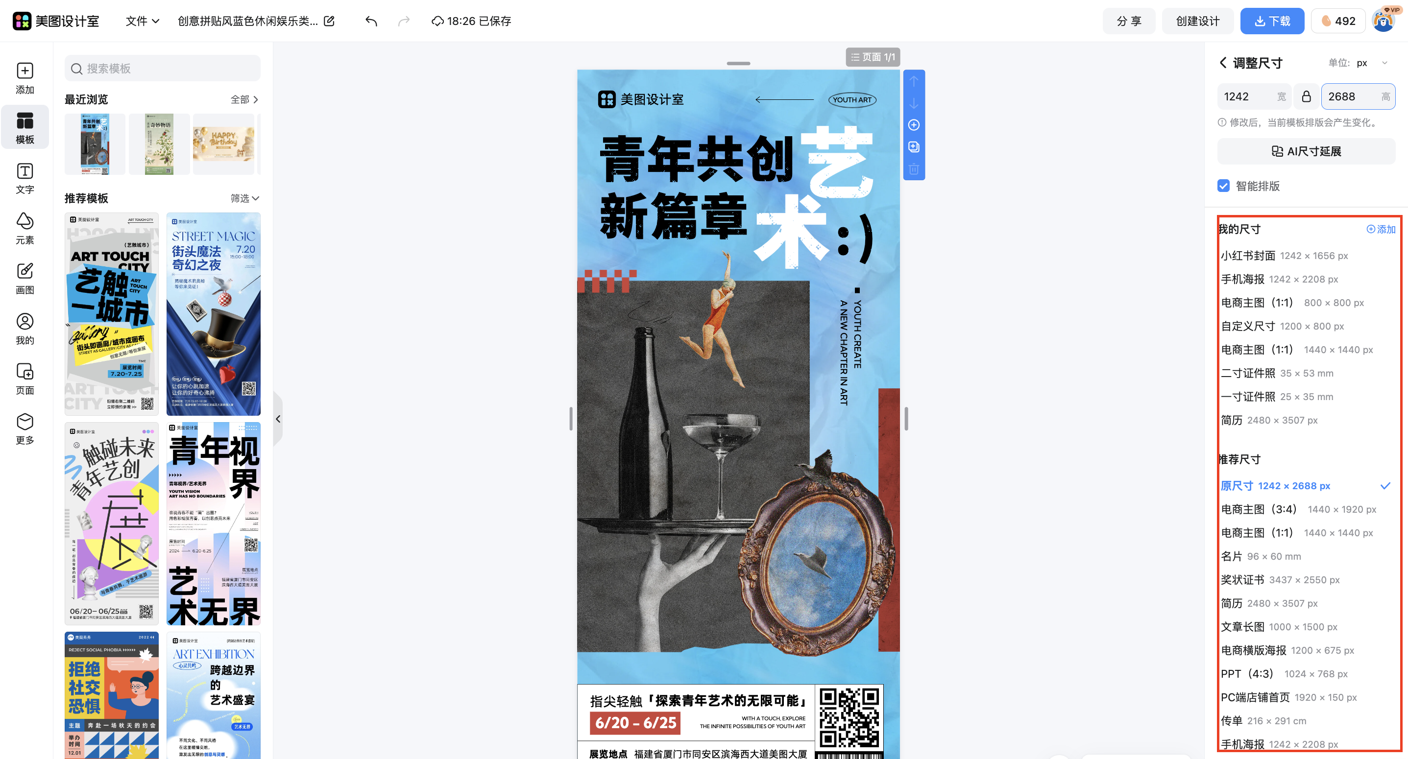 截屏2026-01-28 18.26.38.png