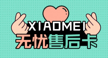售后服务海报设计用哪个网站好？美图设计室教你轻松搞定
