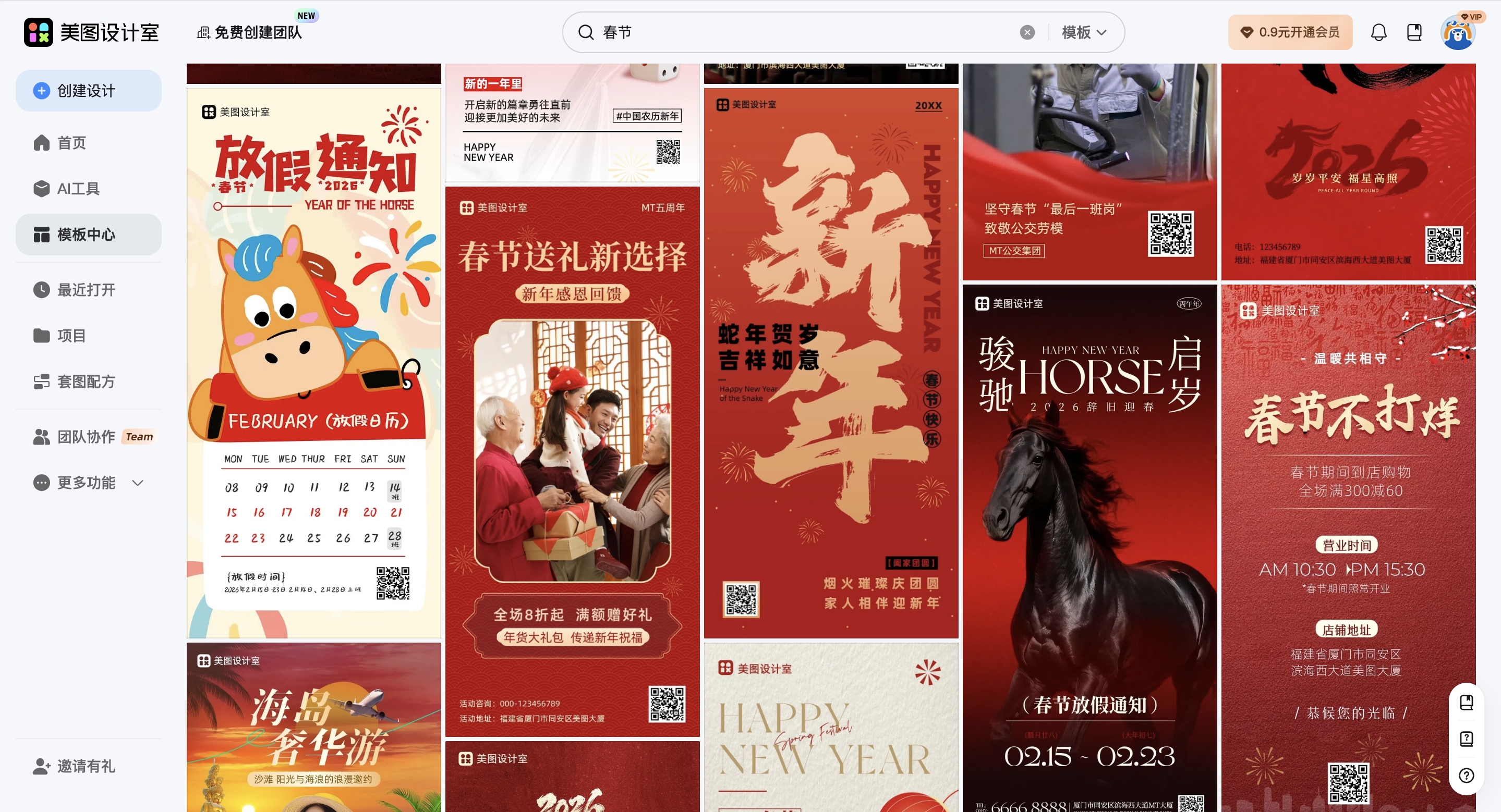 截屏2026-02-10 15.08.00_副本.jpg