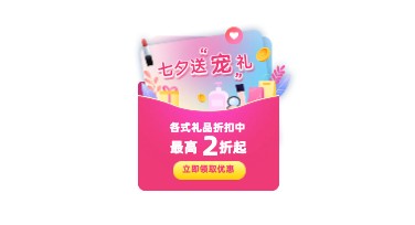 异形弹窗广告设计模板，这里教你怎么玩转