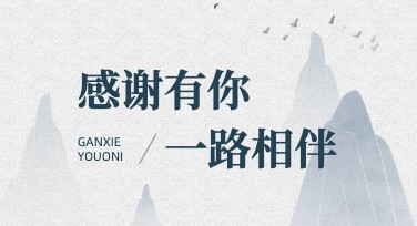 感谢信排版设计：精美模板助力心意表达