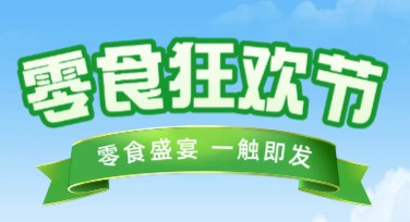 零食推荐小红书首图设计模板怎么选？看这里！