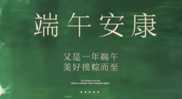 端午节海报设计，这些风格灵感不容错过！