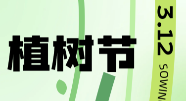 植树节绿色环保活动横幅设计，这里帮你搞定！