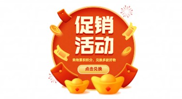 促销活动弹窗宣传图制作网站推荐：创意无限设计灵感