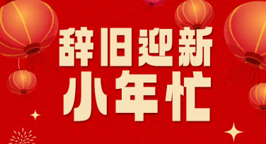 南方小年聚会活动卡片设计模板推荐