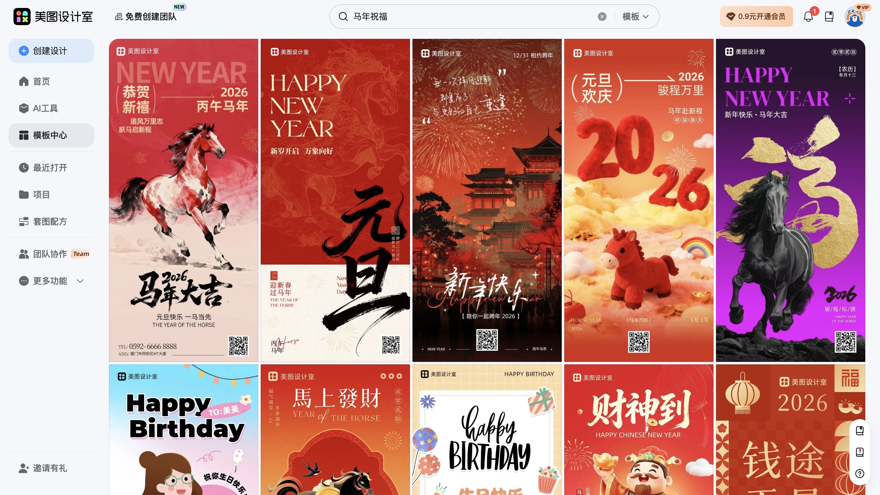 截屏2026-02-03 11.21.25_副本.jpg