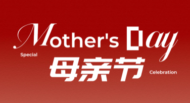 母亲节商场活动海报怎么设计好看？
