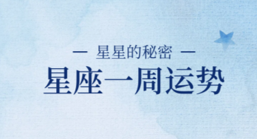 星座运势知识分享：美图设计室官网带你了解不一样的设计风格