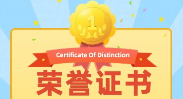 轻松创作证书设计，助力定制化高级感设计体验