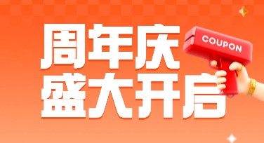 做周年庆典吸睛主视觉时，多数人其实只改了这些地方
