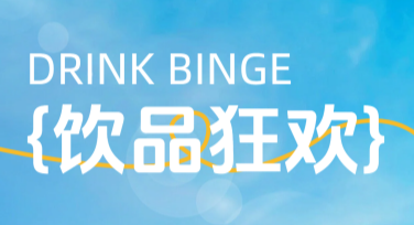 饮品海报设计指南：打造超吸睛视觉效果
