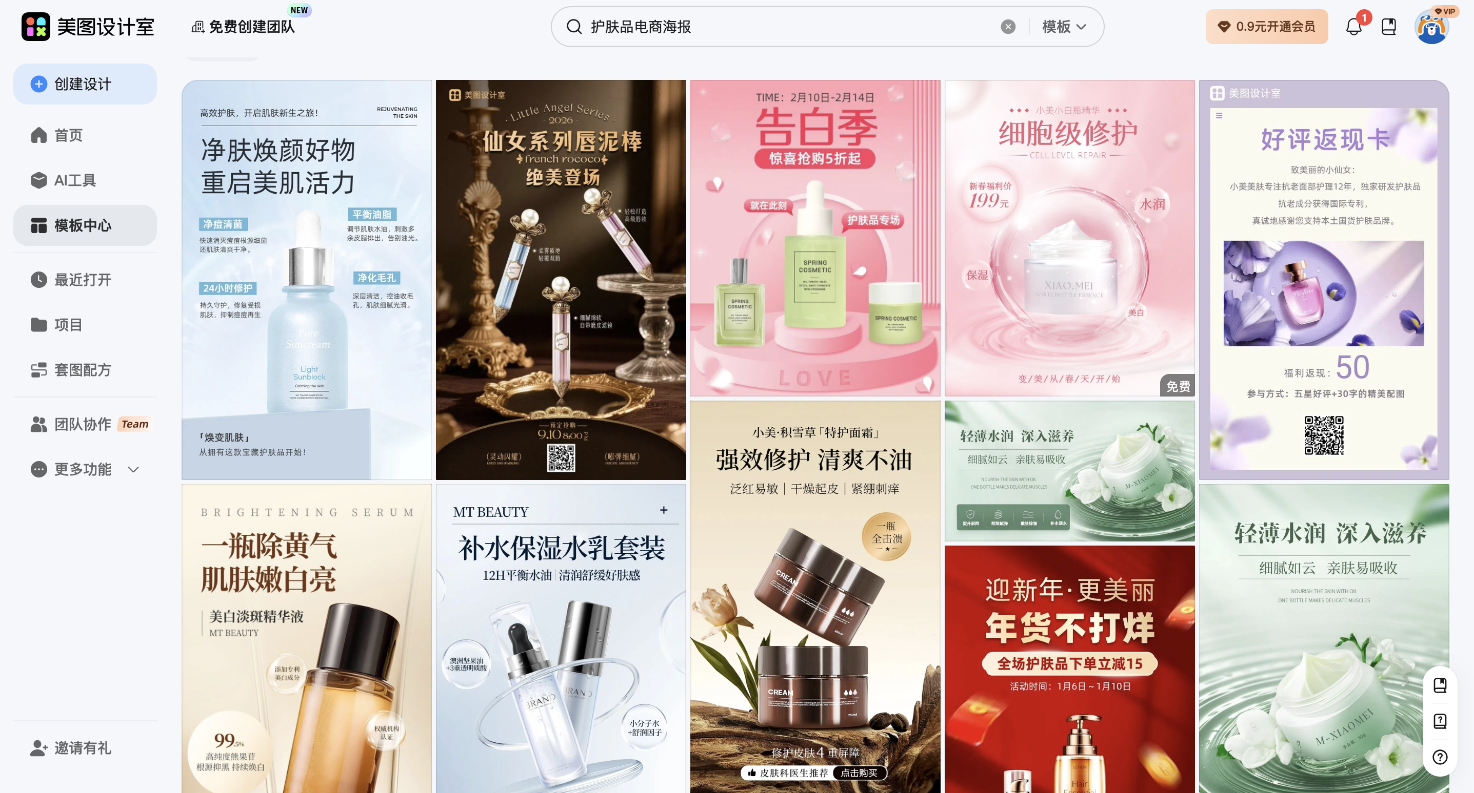 截屏2026-02-10 09.13.37.png