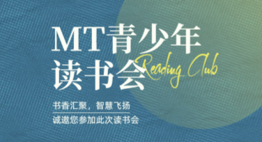 读书会宣传海报，轻松设计人人都会
