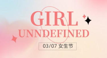 如何快速制作3.7女生节海报？美图设计室助力，让创意轻松实现！