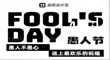 愚人节背景哪里找？这些设计风格模板让你笑翻天！