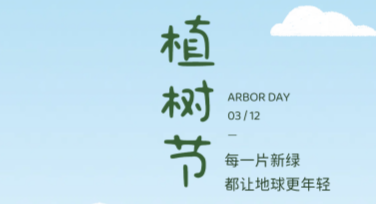 植树节节日卡片制作，这些风格不可错过！