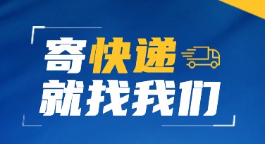 快递品牌推广海报，这里找到专业设计灵感