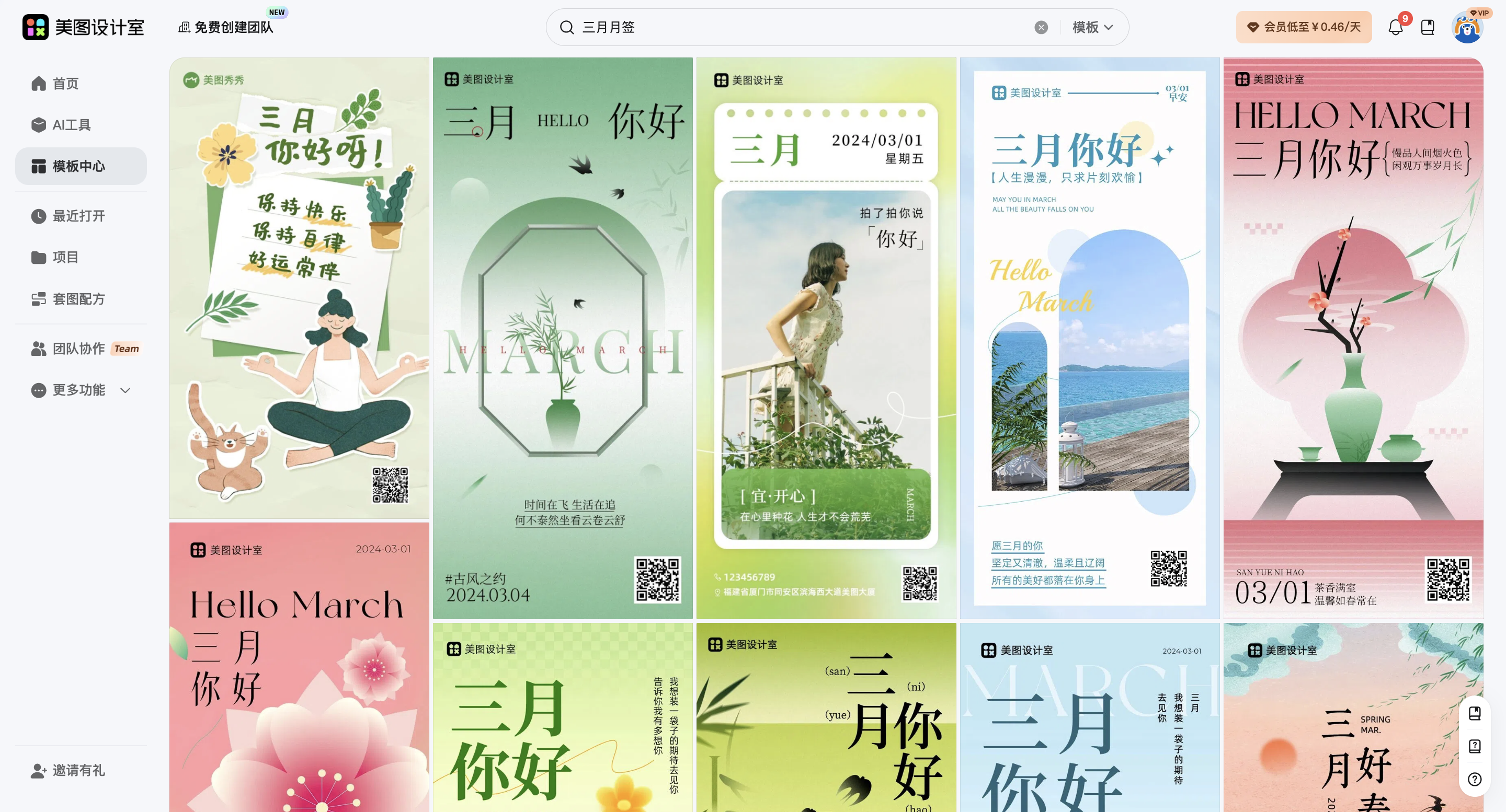 截屏2026-03-09 16.22.43.png