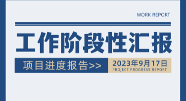 企业工作简报设计，在美图设计室轻松搞定