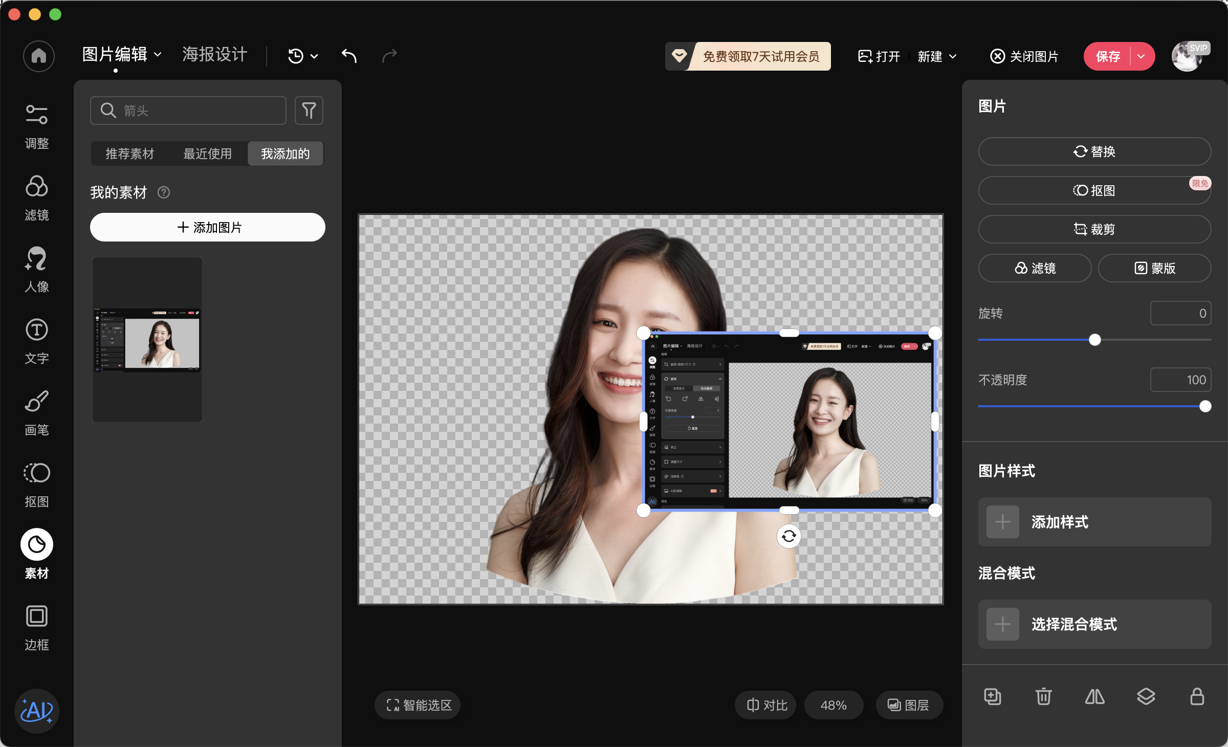 叠加.png