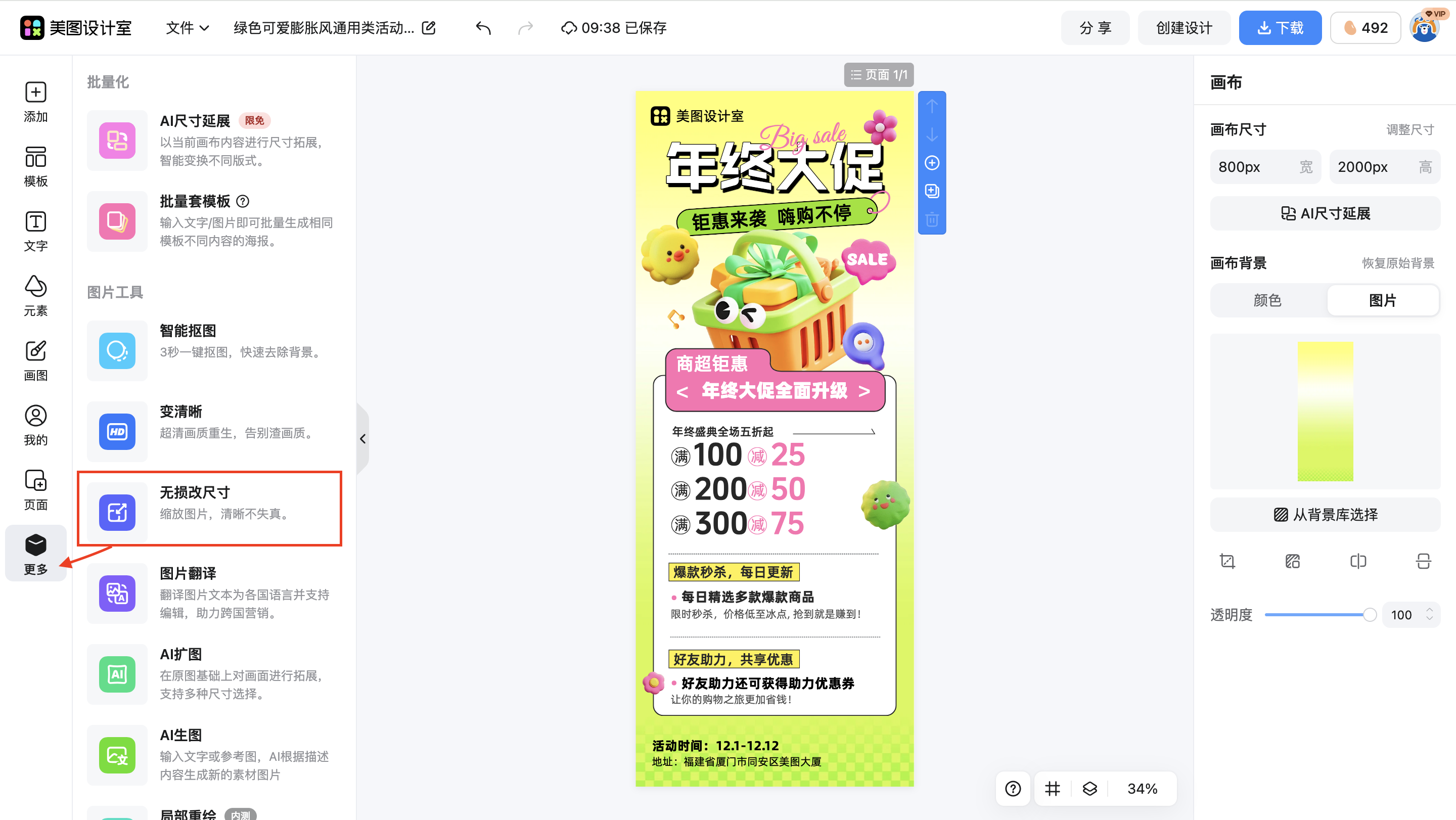 截屏2026-01-30 09.38.27.png