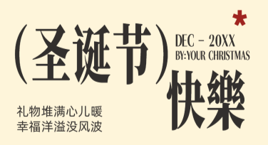 圣诞节贴纸，让你的设计更具节日氛围