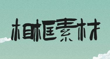 相框素材，轻松打造创意设计！