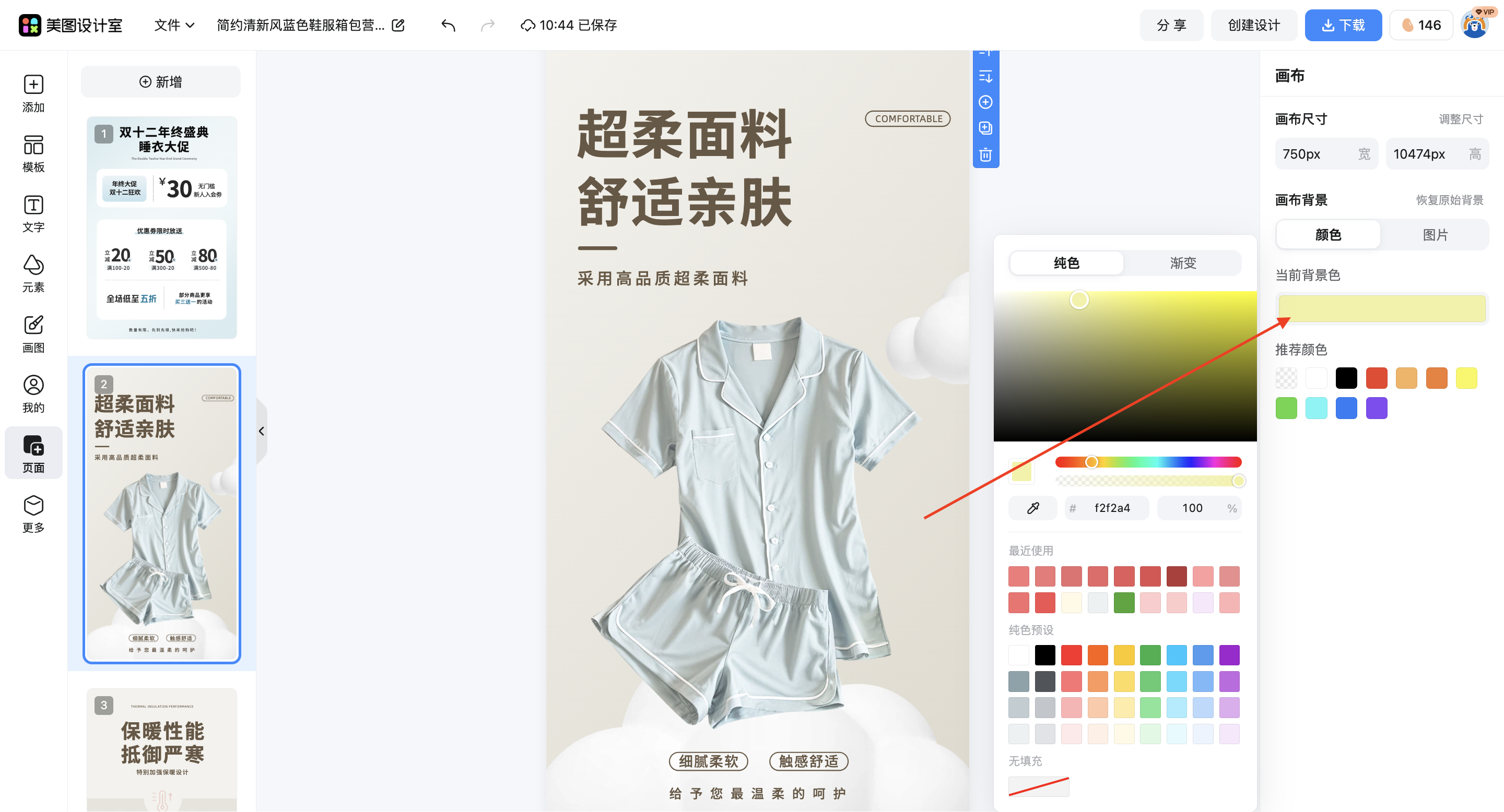 截屏2026-03-12 10.44.21.png