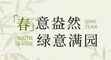 节气美食青团宣传图设计，为你的创意注入春日生机