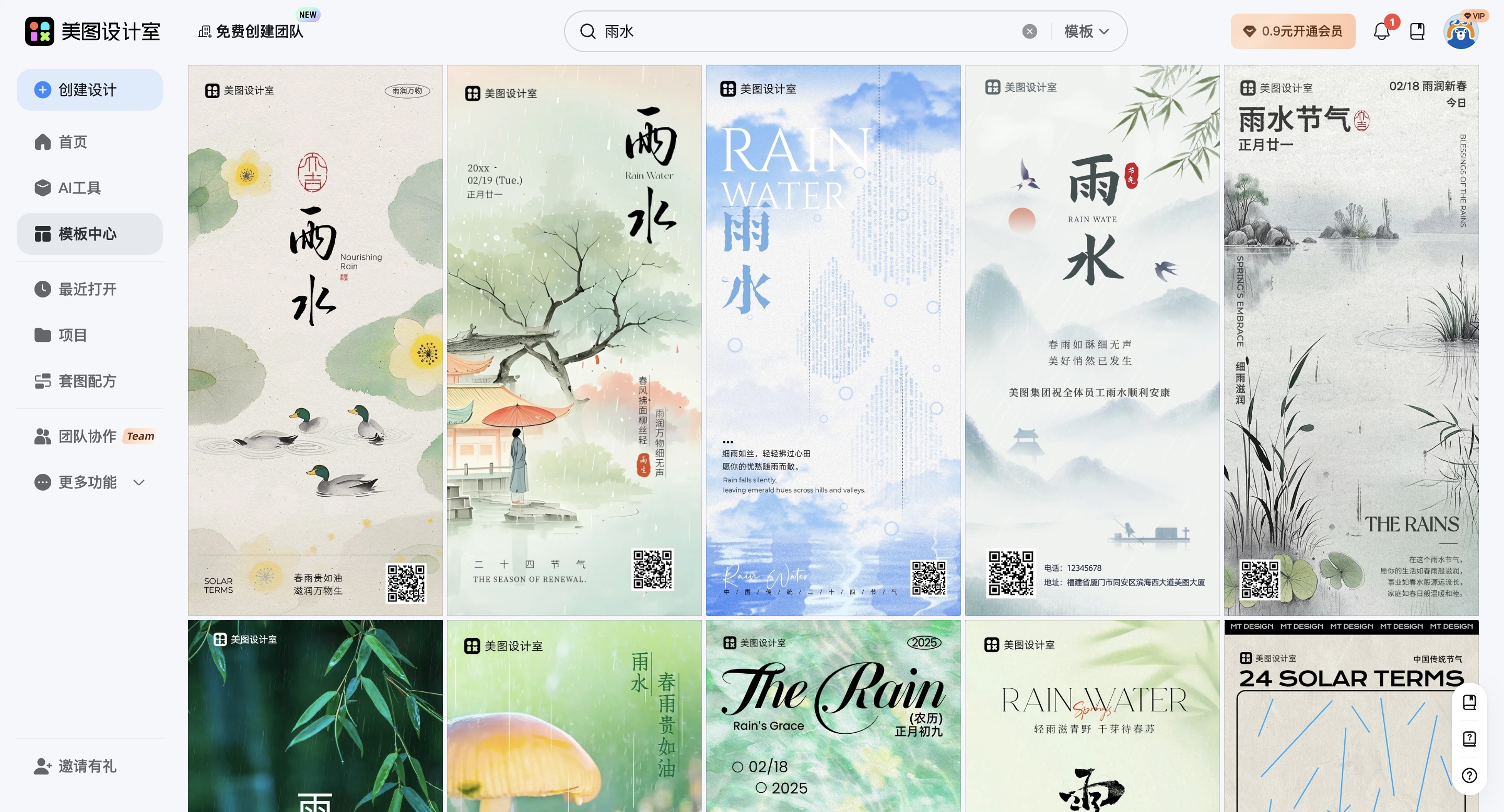 截屏2026-02-10 09.56.14_副本.jpg