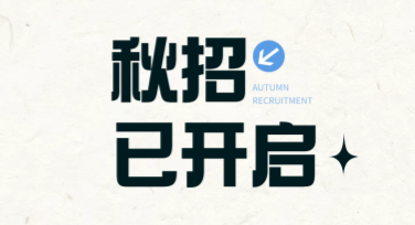 社交平台秋招宣传海报设计模板推荐，快速实现高效创作
