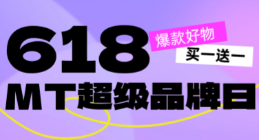 创意618宣传海报轻松搞定，高效提升促销效果