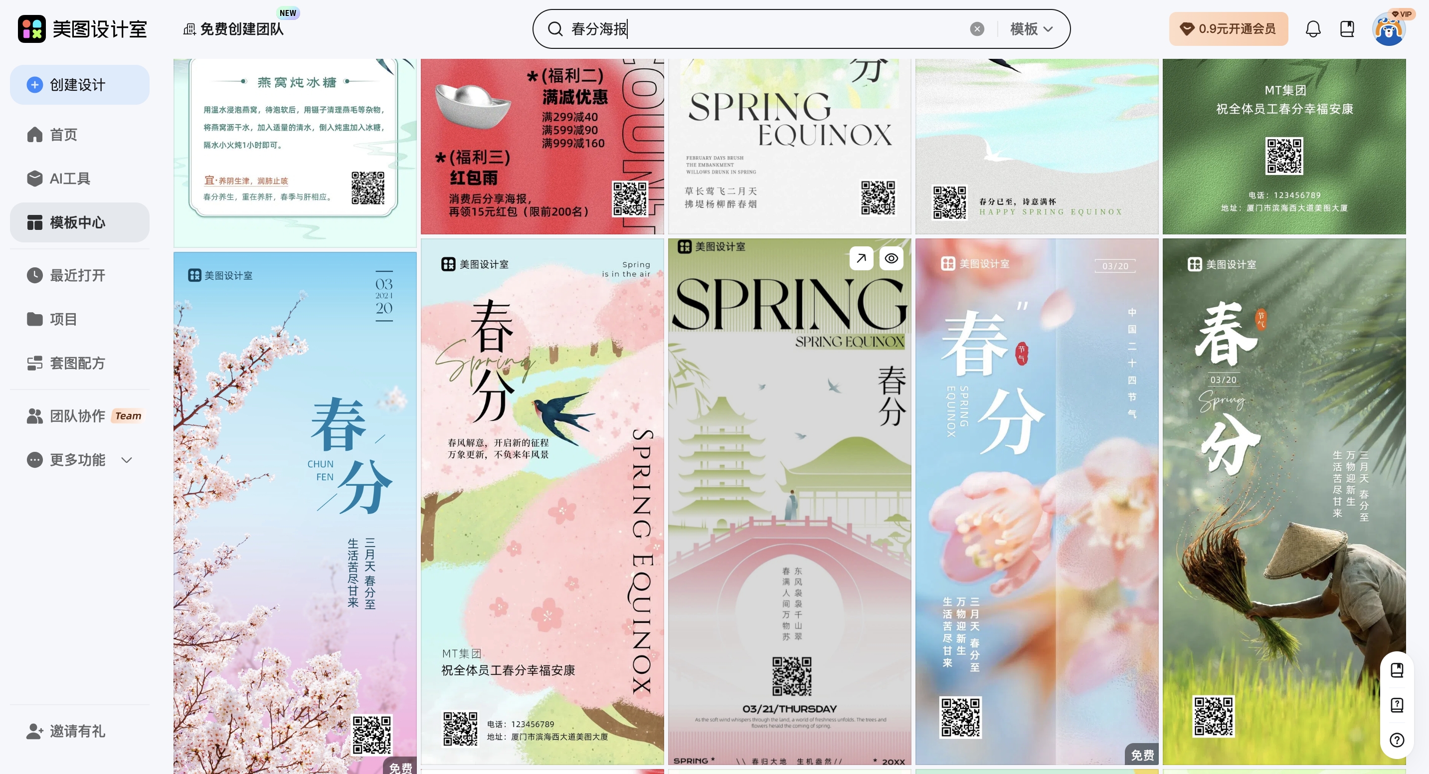 截屏2026-02-10 16.49.50_副本.jpg