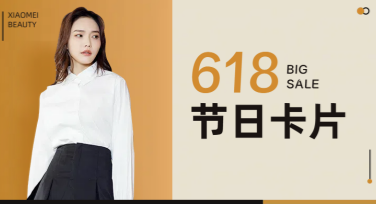 618节日卡片设计推荐合辑：轻松选择你的专属模板