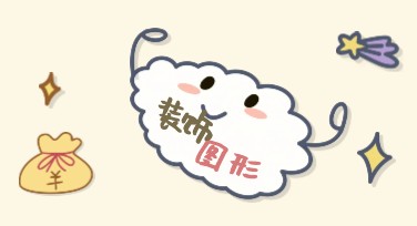 装饰图形模板创作指南：轻松打造亮眼设计