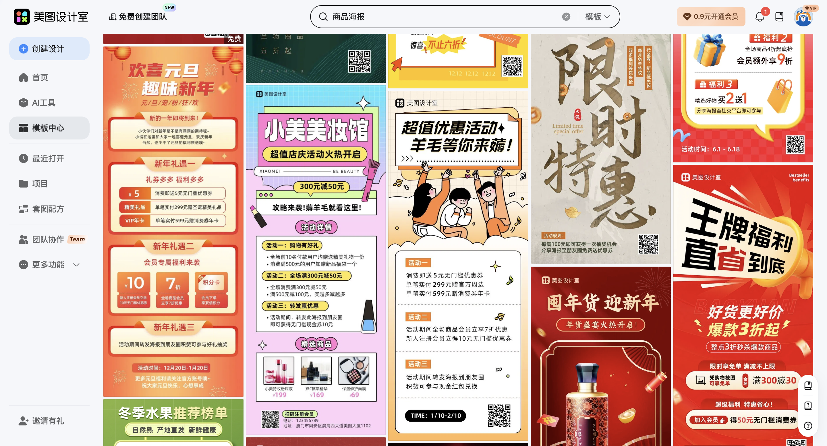 截屏2026-02-09 17.40.49.png