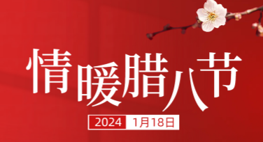 来这里获取腊八粥素材，人人都能轻松设计节日专属图！