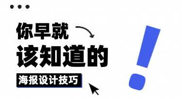 用心创作更高质感——设计专题攻略大全，提升视觉吸引力！