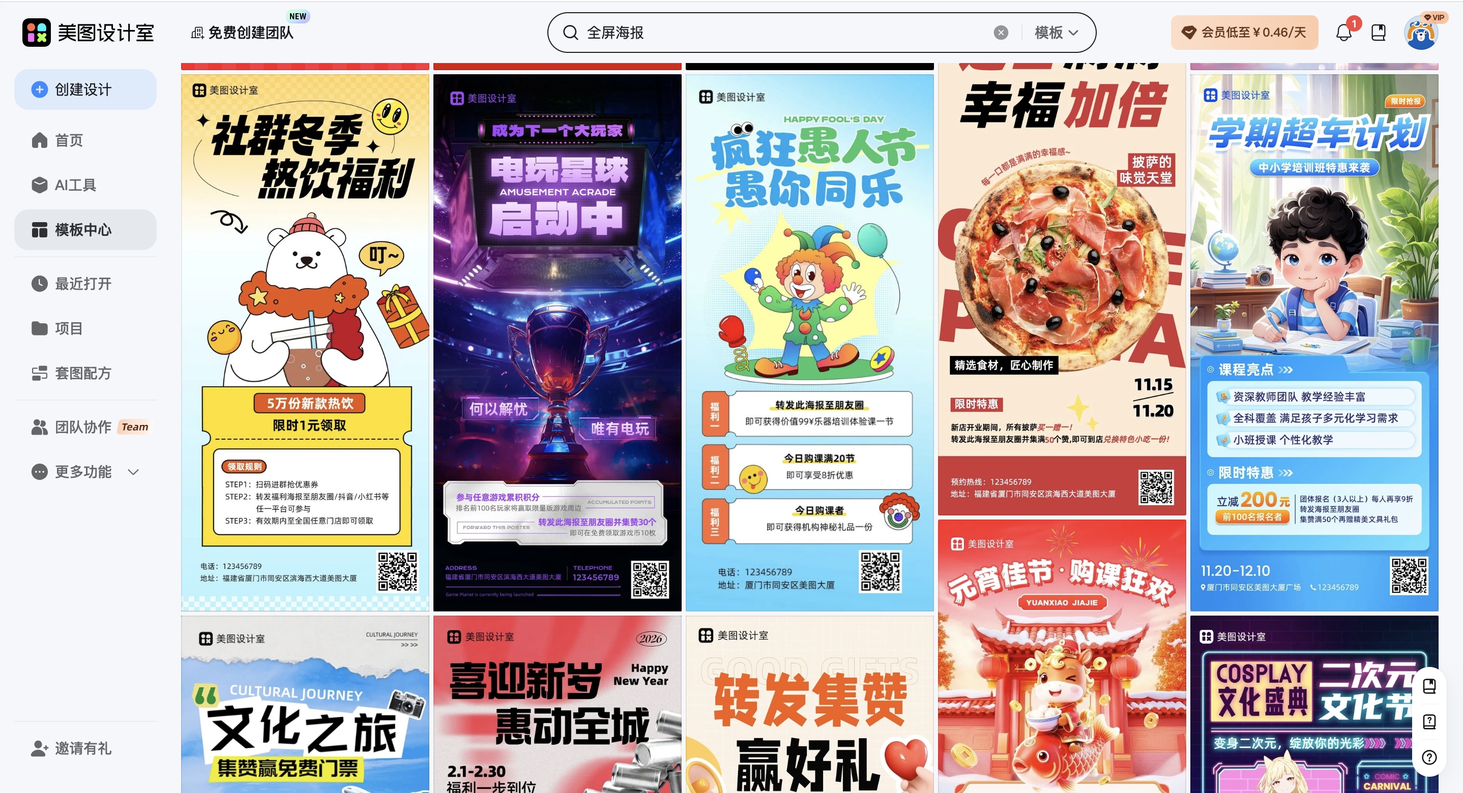 截屏2026-02-13 11.31.22_副本.jpg