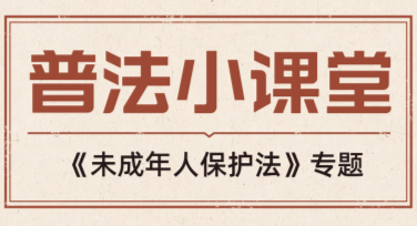 普法小课堂：让知识武装你的头脑，设计也能与众不同！