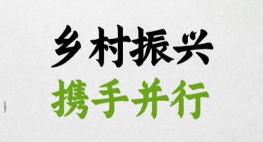 乡村振兴活动宣传海报设计推荐指南：多种风格模板等你选