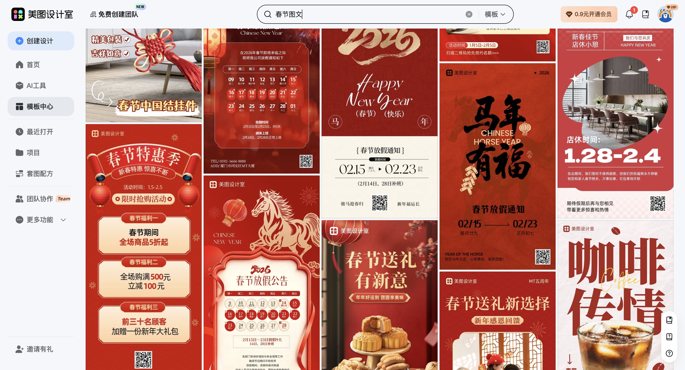 截屏2026-02-10 10.47.18_副本.jpg