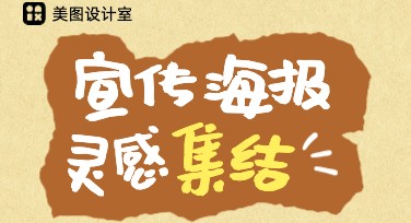 宣传海报下载平台推荐：轻松制作高品质设计