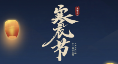 寒衣节节日问候海报设计模板推荐，用温情图文传达思念心意