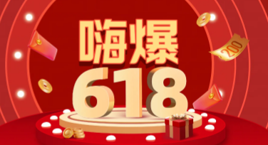 618节日活动背景图设计攻略，尽显创意魅力