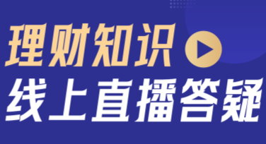 理财知识科普海报在线制作：多种风格模板随心选
