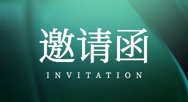 品牌沙龙邀请函，这里有你想要的设计模板